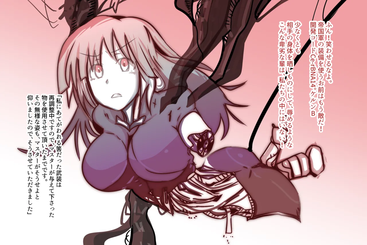 Cthree シースリー Page.25