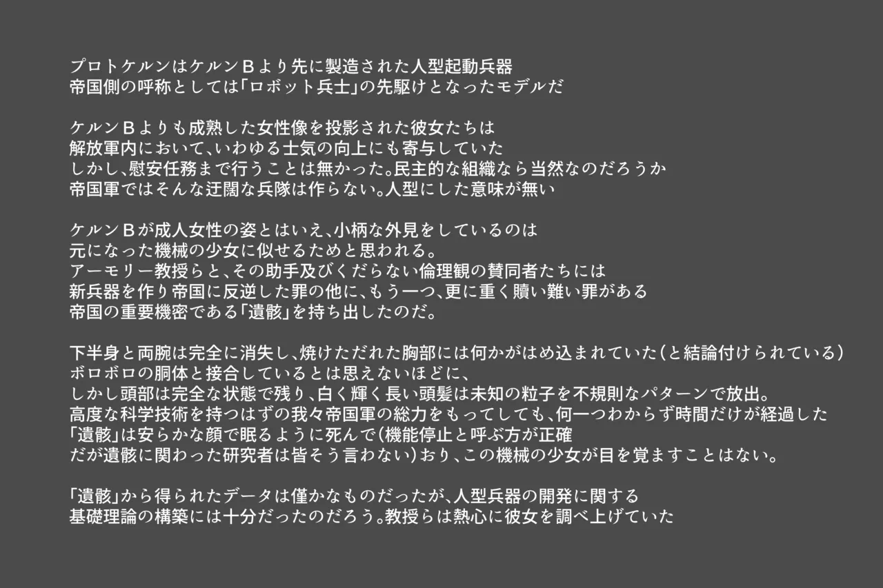 Cthree シースリー Page.32