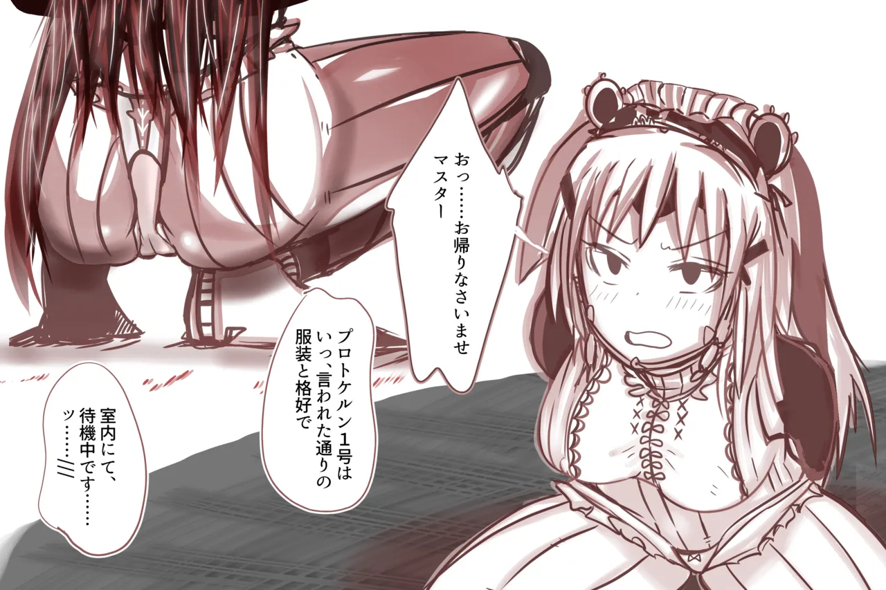 Cthree シースリー Page.42