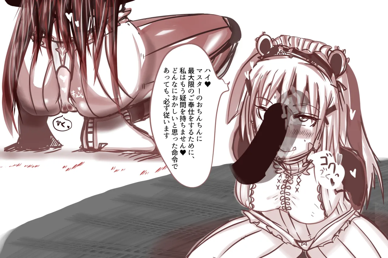 Cthree シースリー Page.50