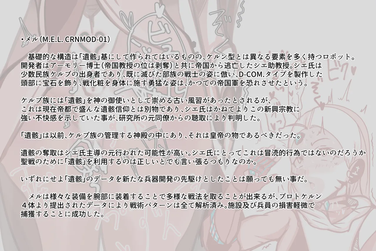 Cthree シースリー Page.73