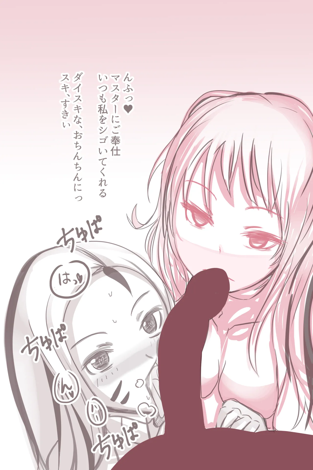 Cthree シースリー Page.97