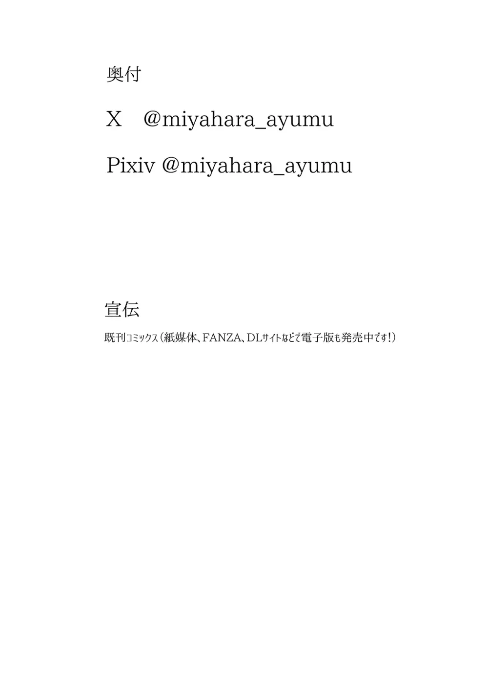 友達の母親が俺にだけエロい Page.69