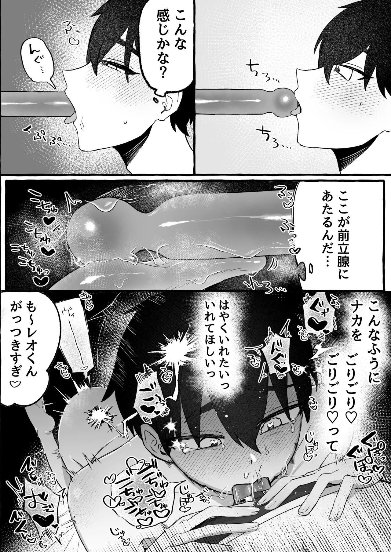 EDだけど彼女が攻めなので無問題です Page.21