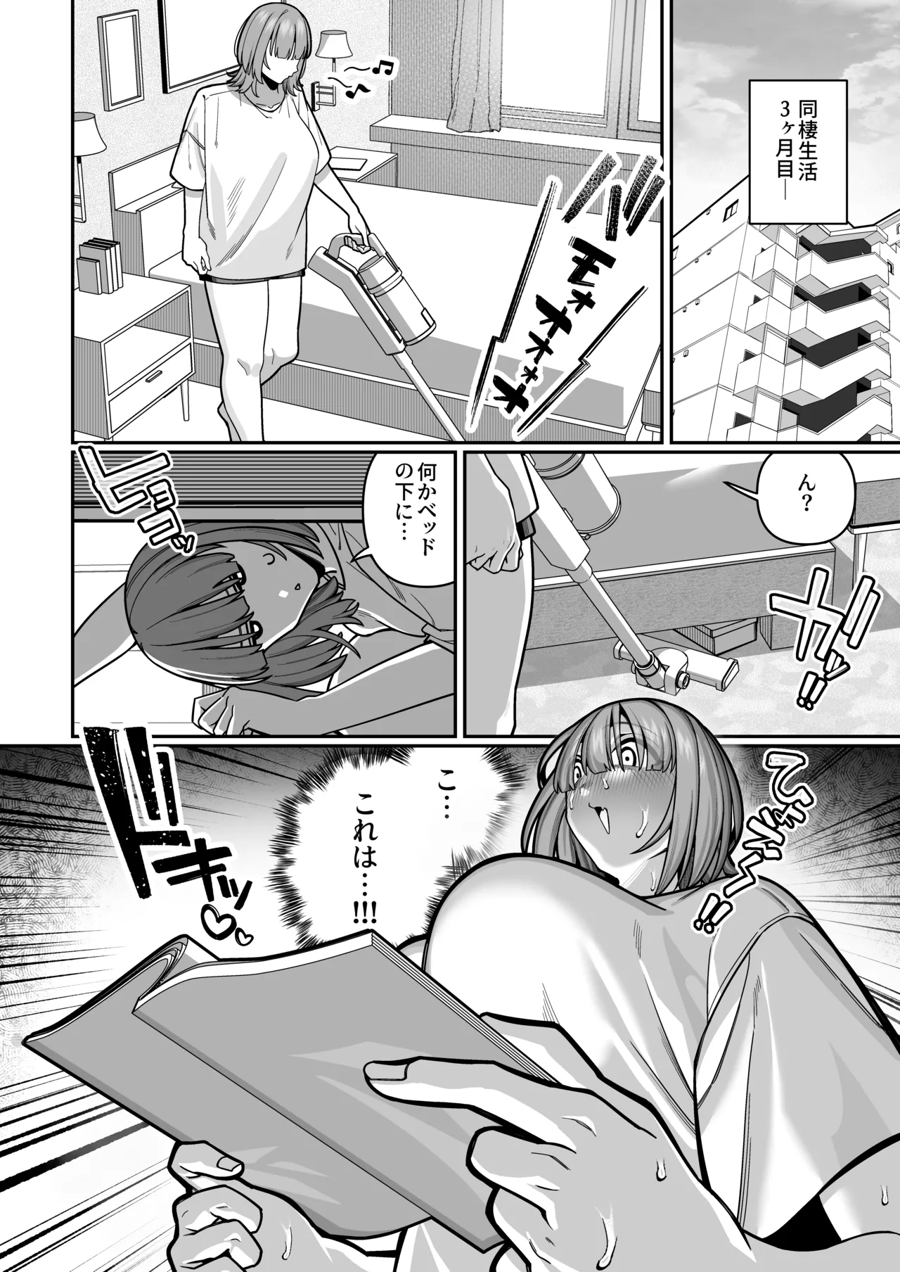 妻の正体に至るマデ〜過去回想妻とのイチャマゾH編〜 Page.26