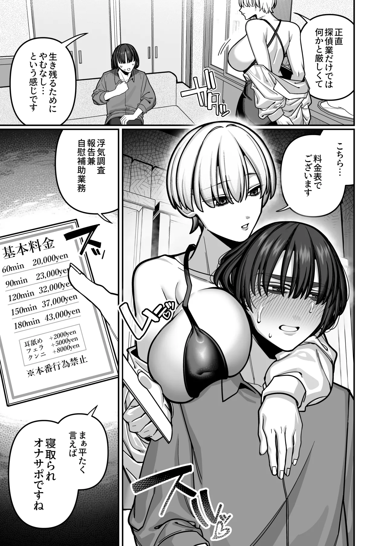 妻の正体に至るマデ〜過去回想妻とのイチャマゾH編〜 Page.53