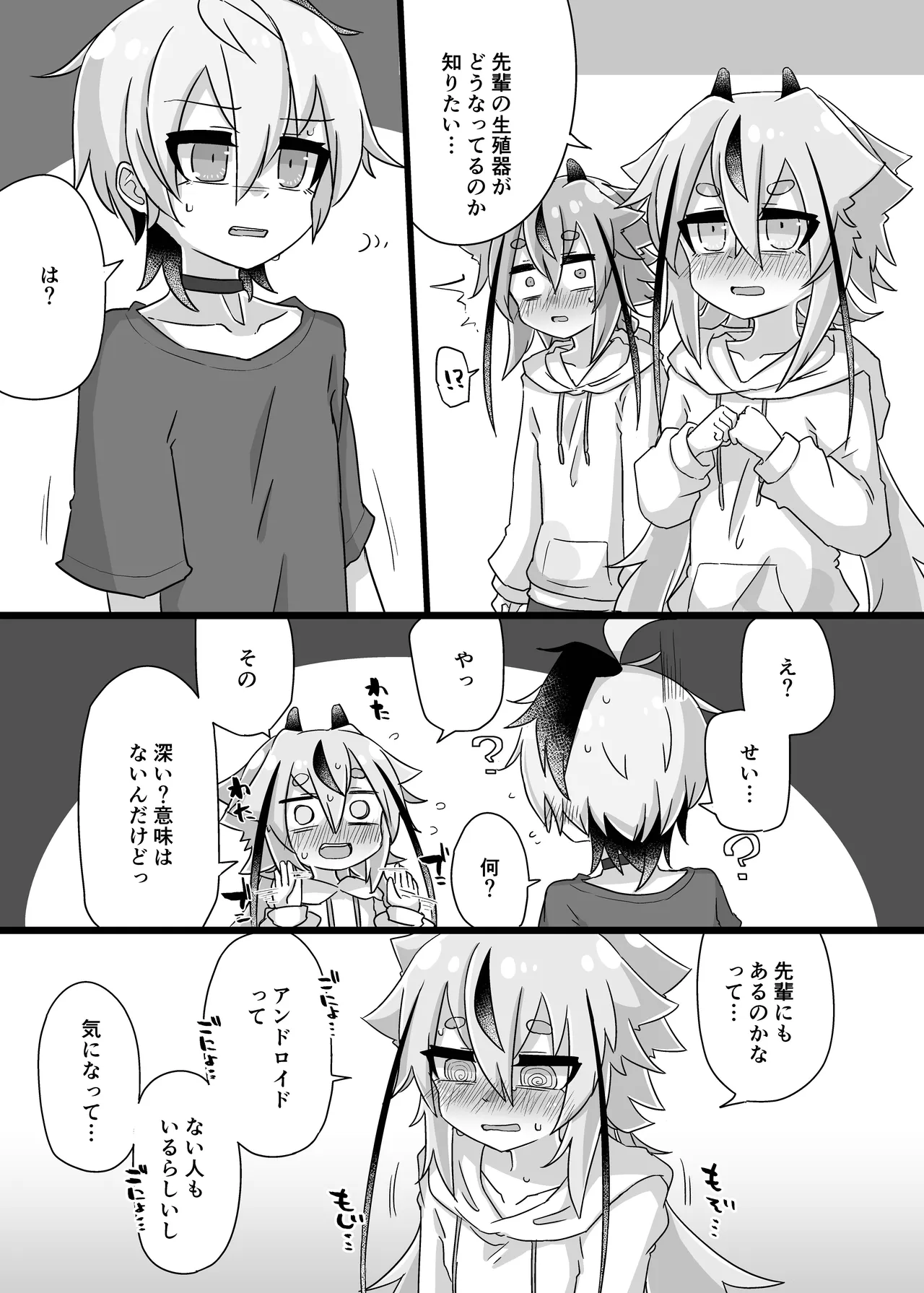 ちょっとえっちなヒメミコふらわ Page.17