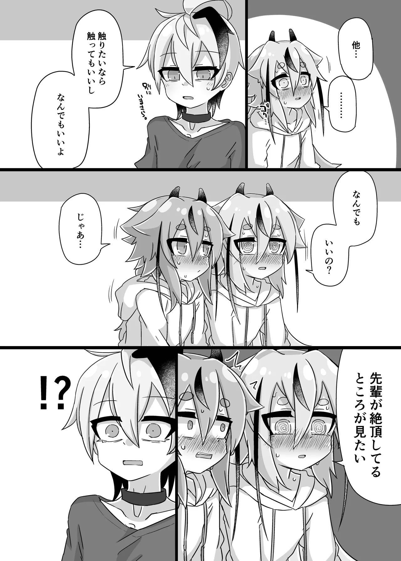 ちょっとえっちなヒメミコふらわ Page.22