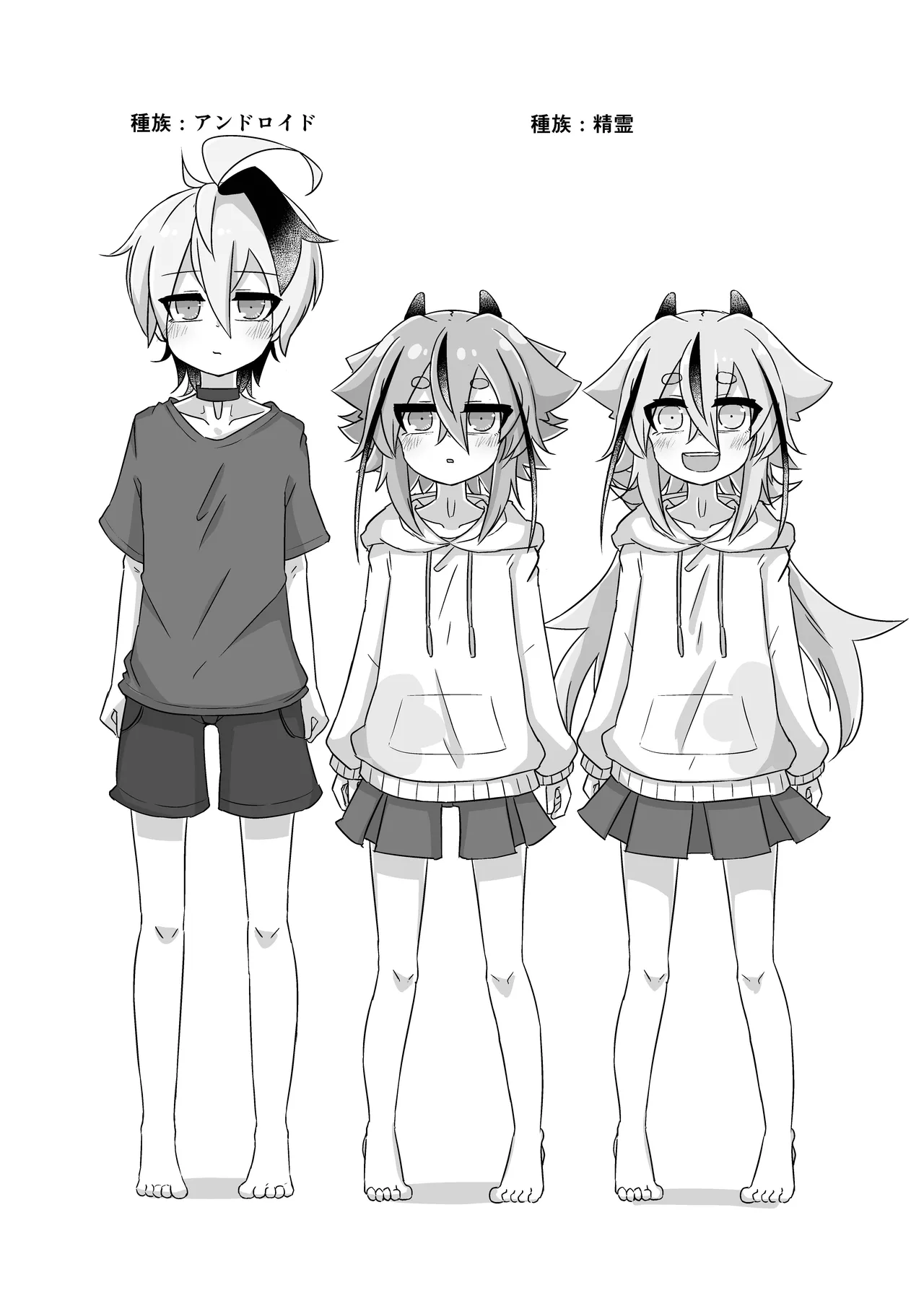 ちょっとえっちなヒメミコふらわ Page.3