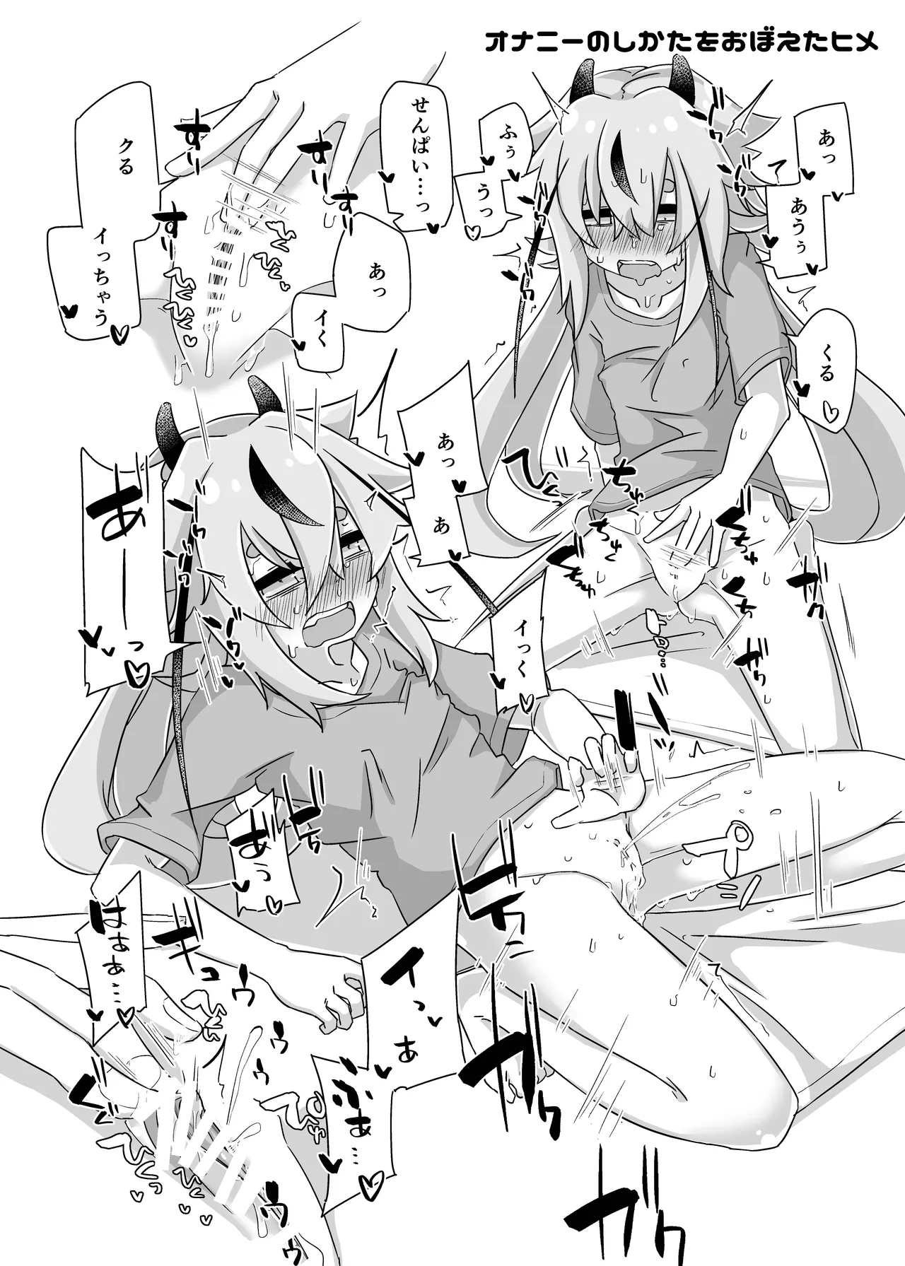 ちょっとえっちなヒメミコふらわ Page.32