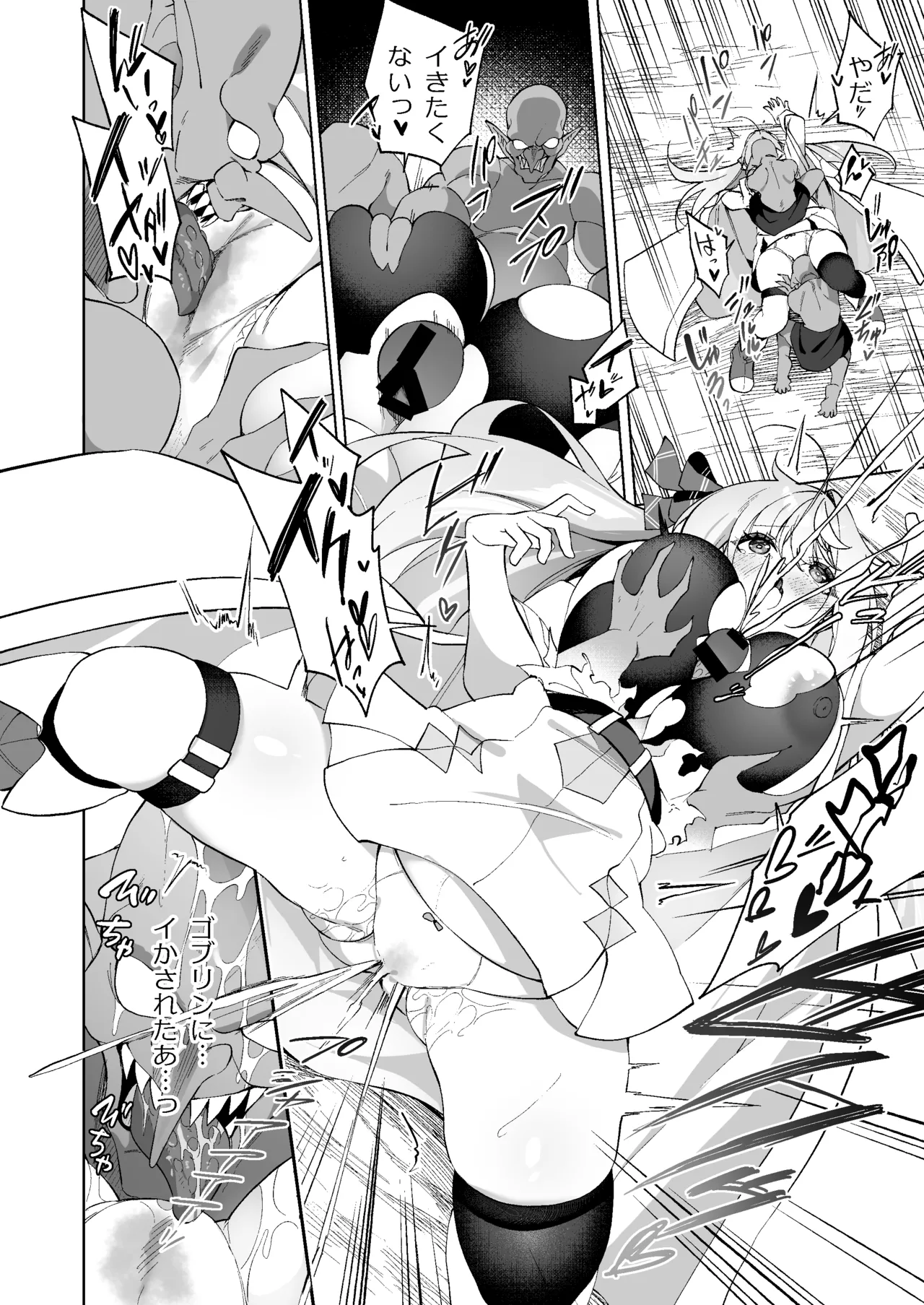 魔王に勝ったTS勇者が女になるまで。 Page.26