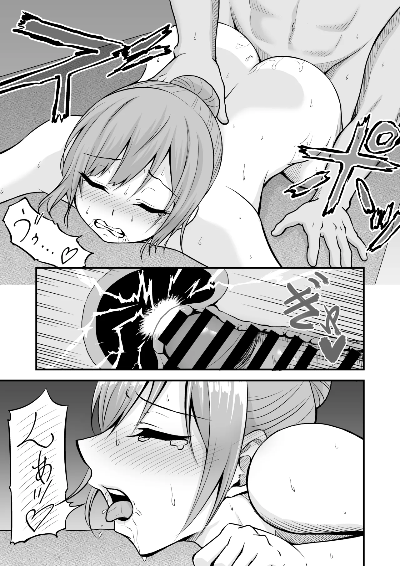 絶頂快眠〜寝不足のOLが快眠できると噂のマッサージ屋で◯されまくる話〜 Page.25