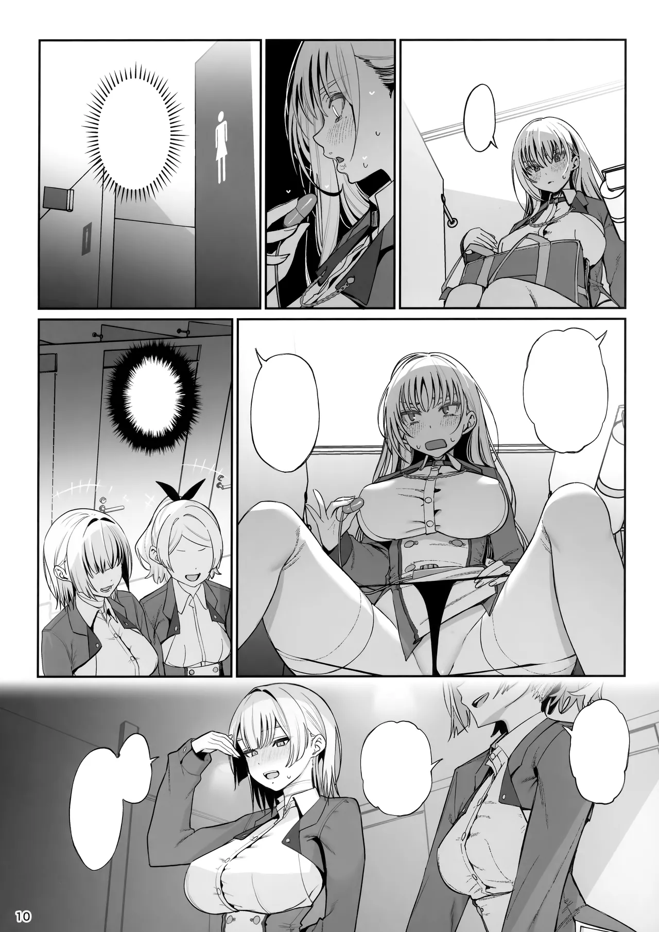 大切に人間として育てていただいたのにオナホでごめんなさい♥ Page.10