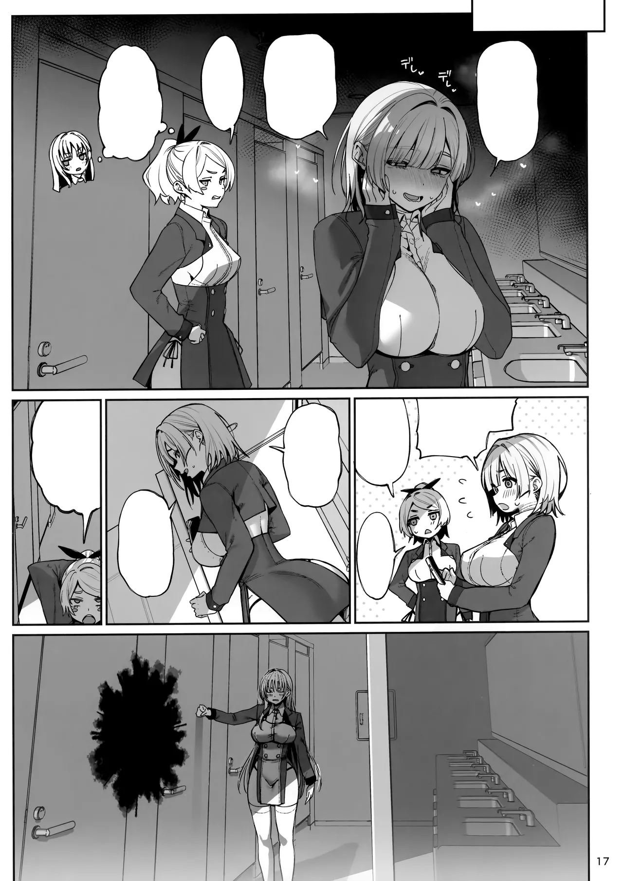 大切に人間として育てていただいたのにオナホでごめんなさい♥ Page.17