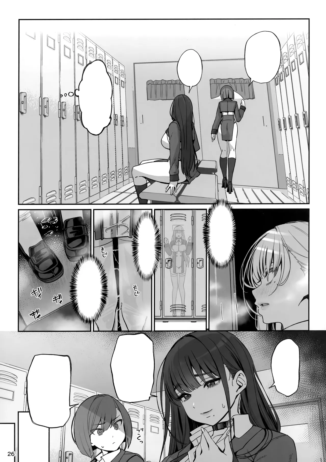 大切に人間として育てていただいたのにオナホでごめんなさい♥ Page.26