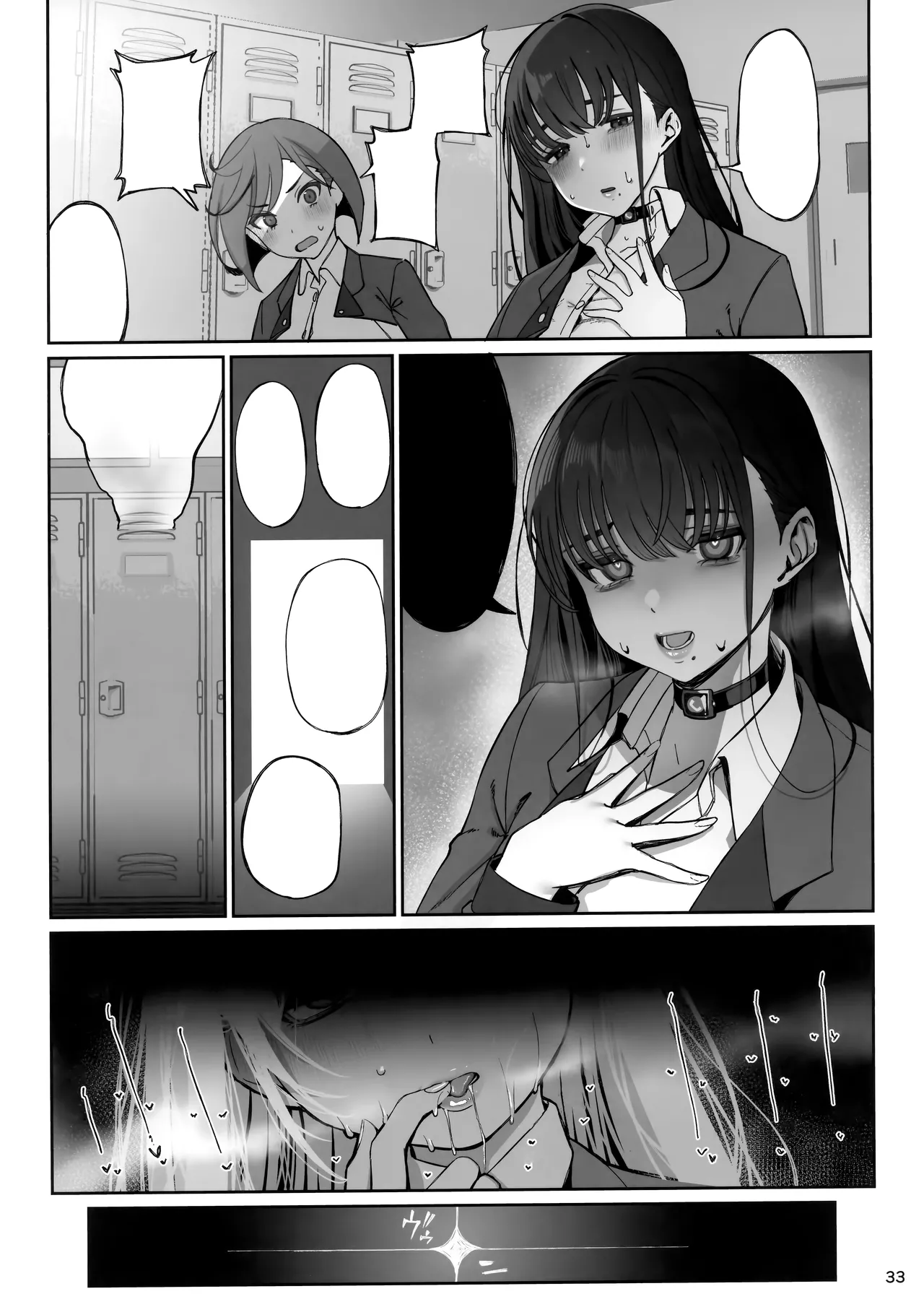 大切に人間として育てていただいたのにオナホでごめんなさい♥ Page.33