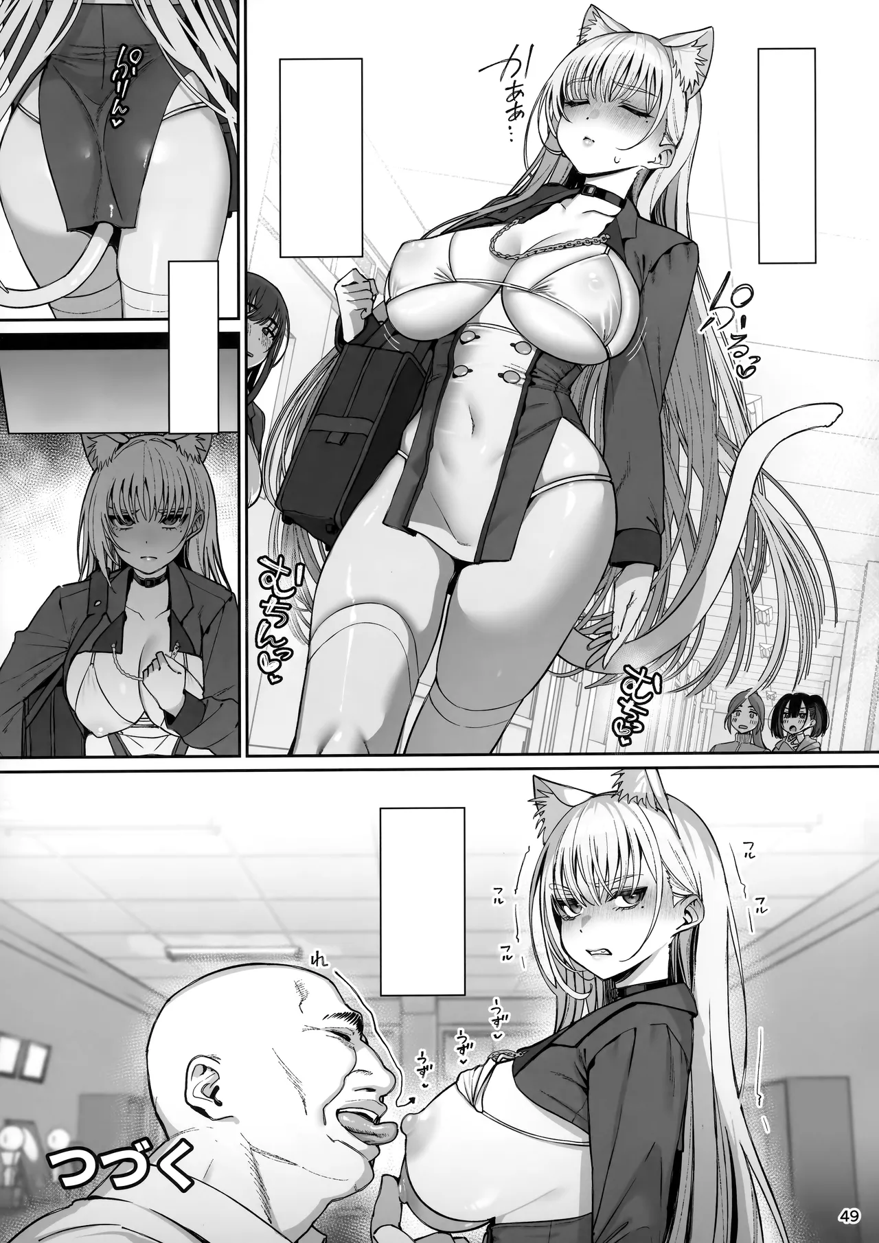 大切に人間として育てていただいたのにオナホでごめんなさい♥ Page.49