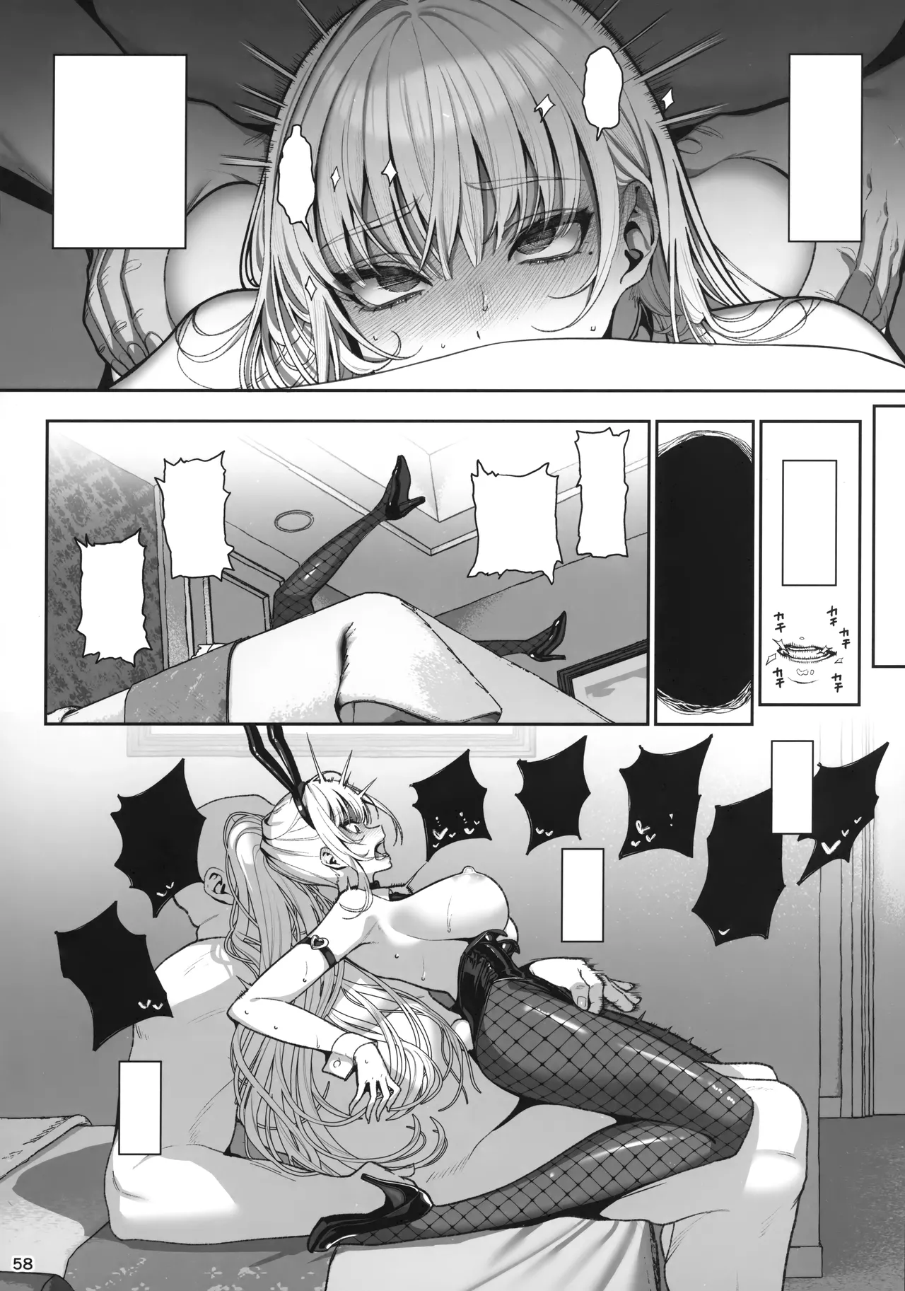 大切に人間として育てていただいたのにオナホでごめんなさい♥ Page.58