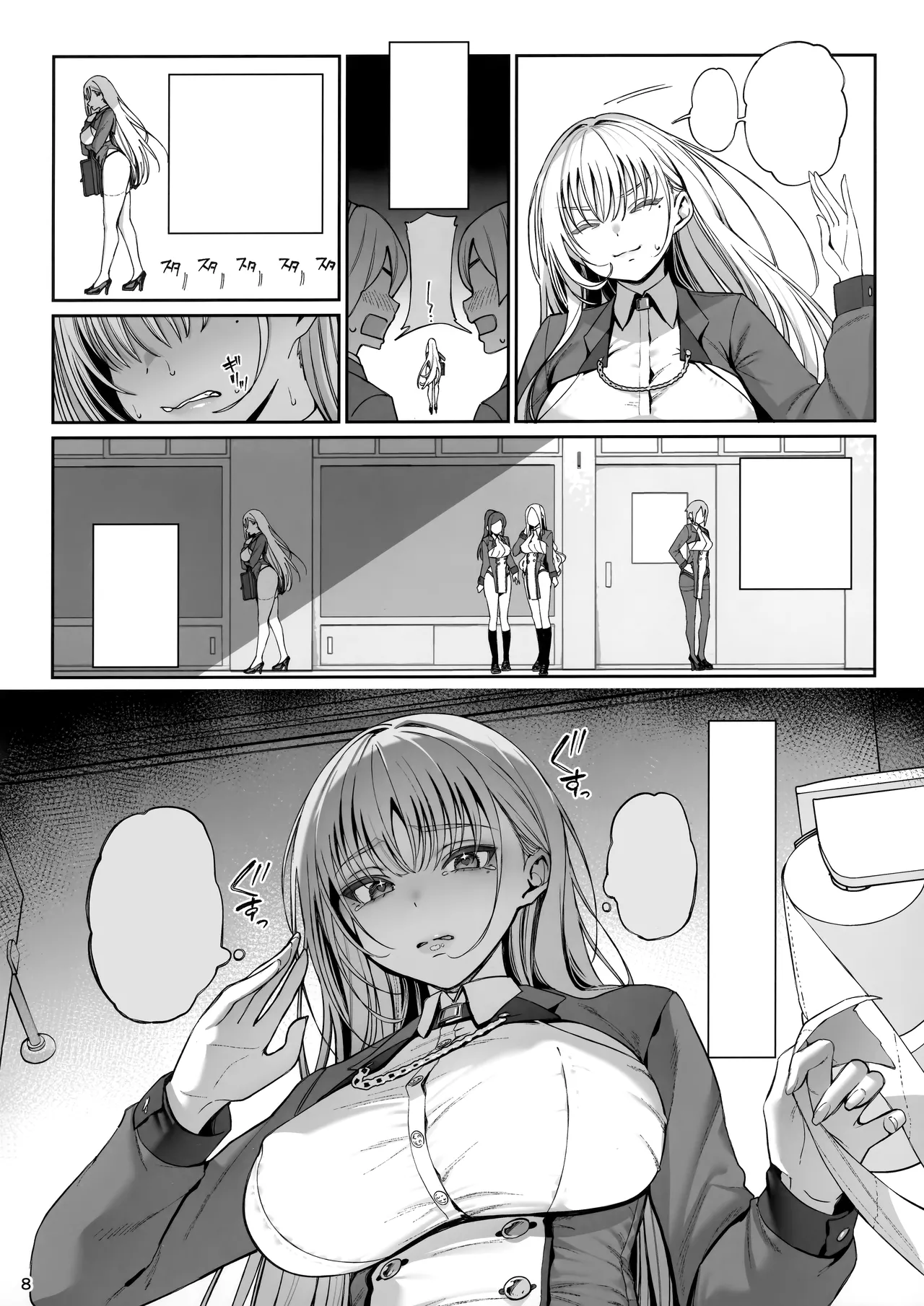 大切に人間として育てていただいたのにオナホでごめんなさい♥ Page.8