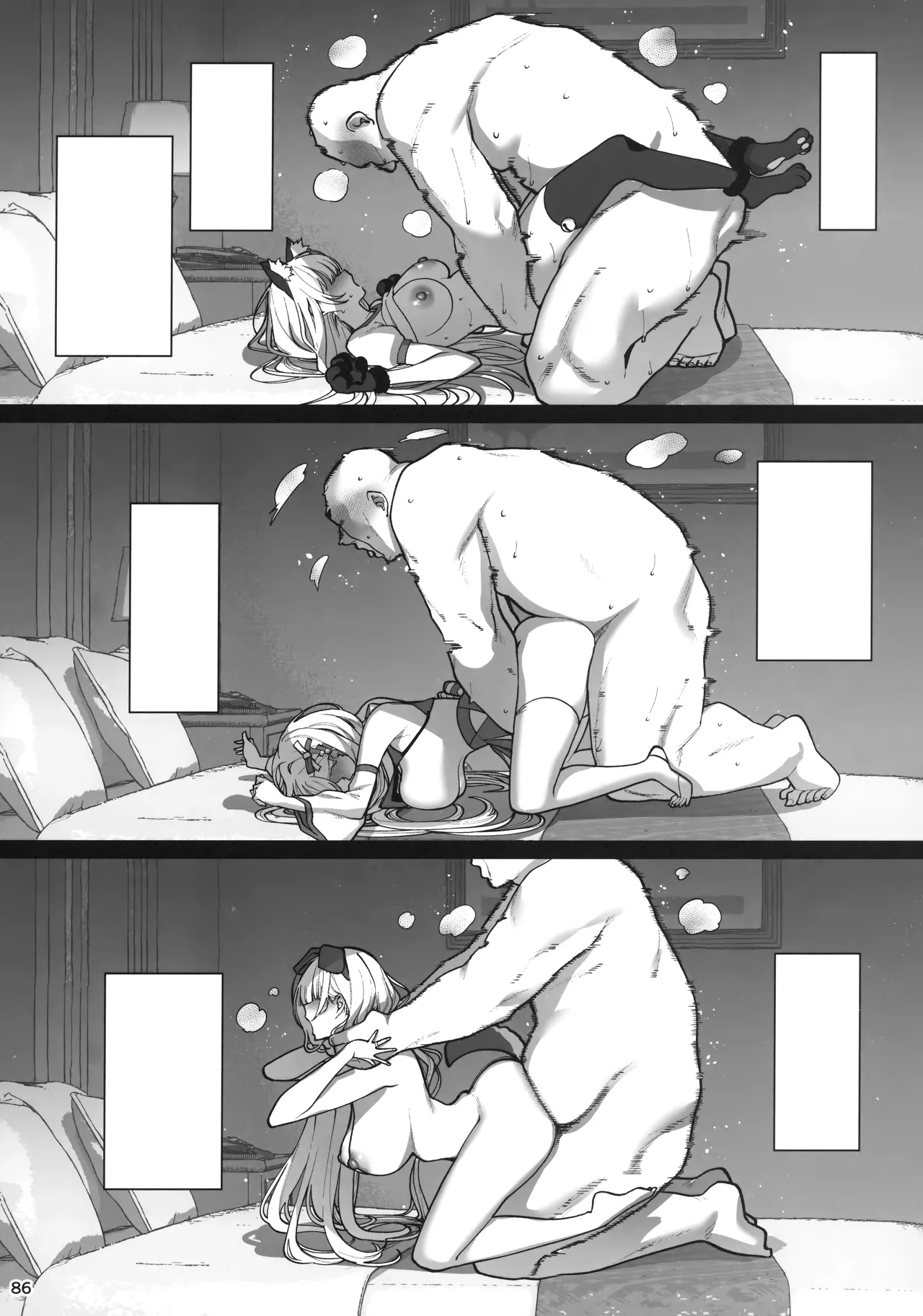 大切に人間として育てていただいたのにオナホでごめんなさい♥ Page.86