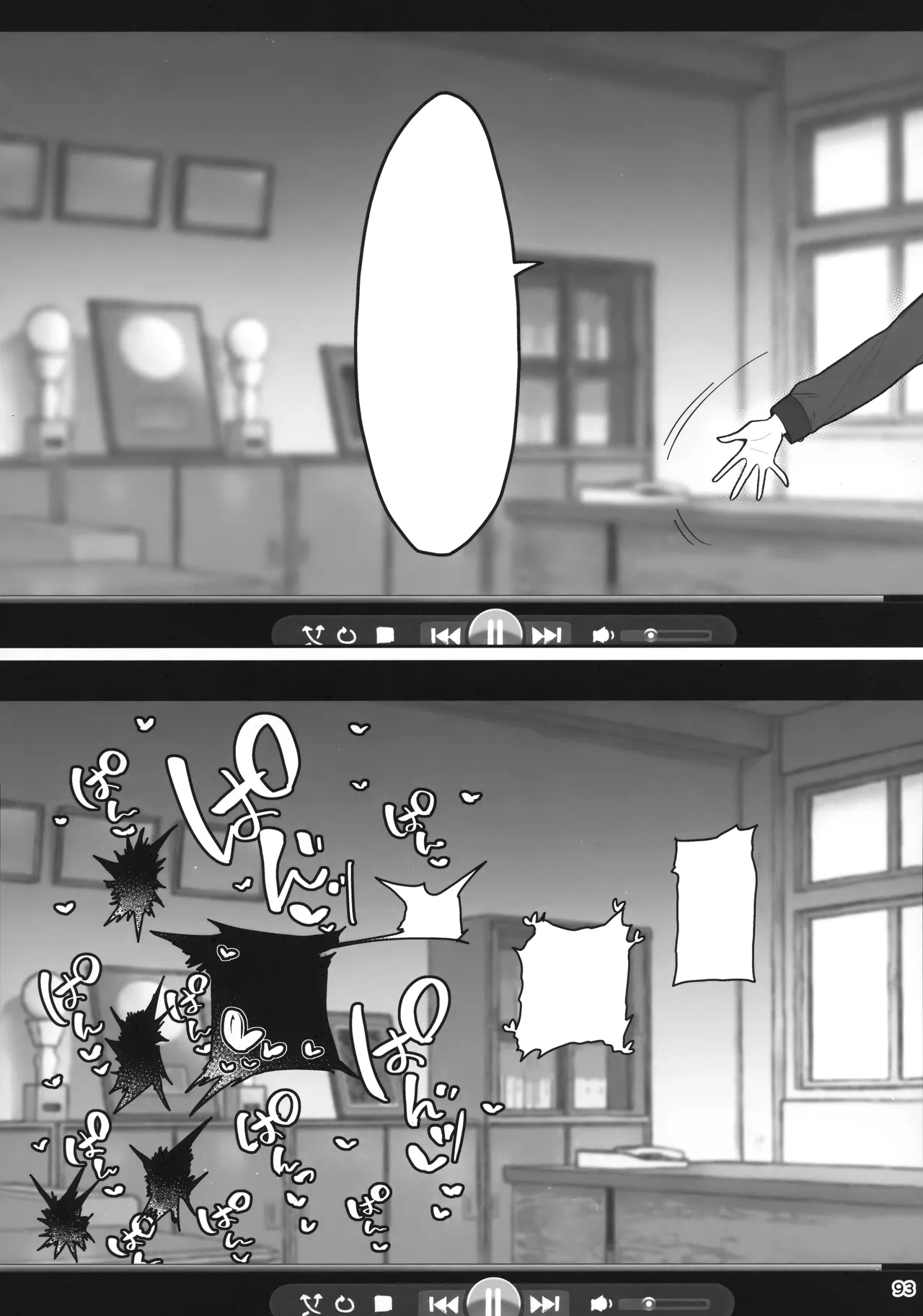 大切に人間として育てていただいたのにオナホでごめんなさい♥ Page.93