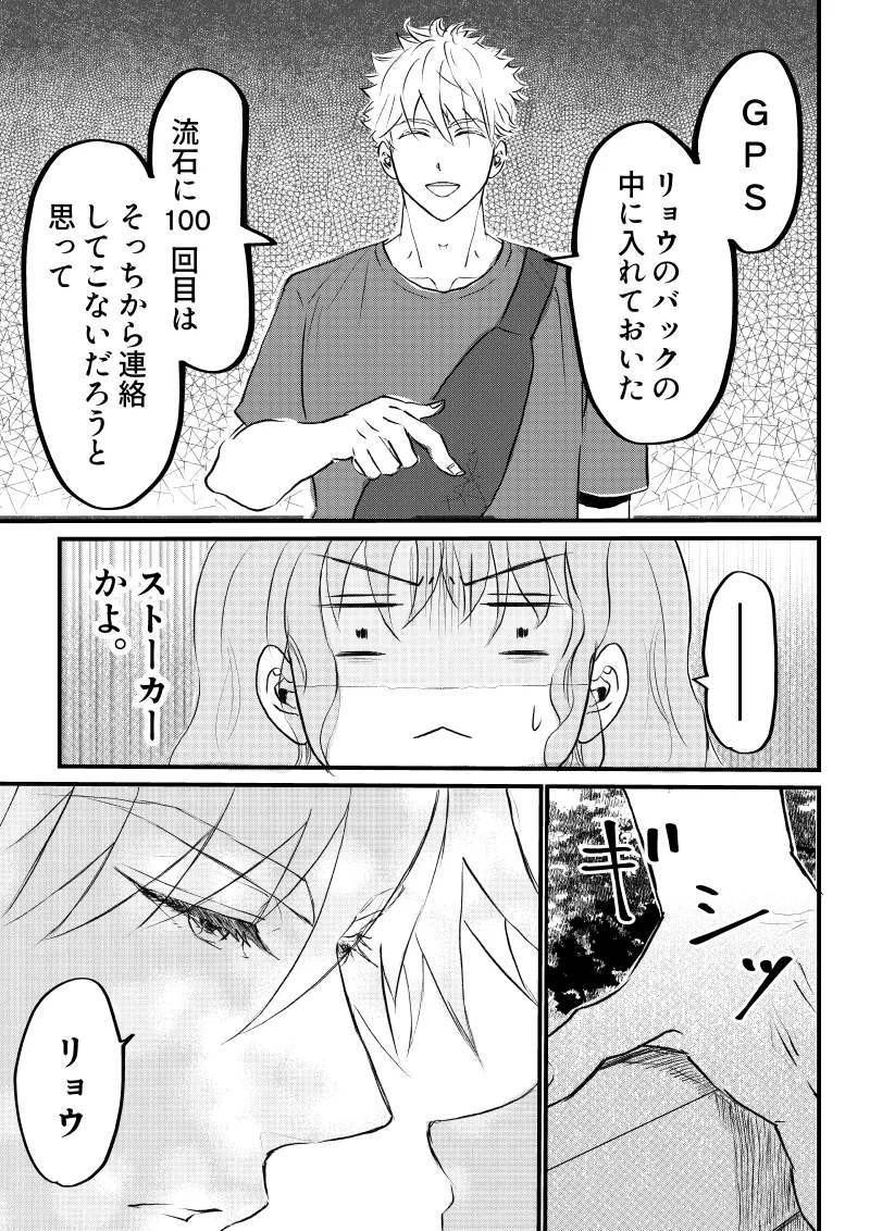 女体化した俺は幼馴染のいい餌食3 Page.15