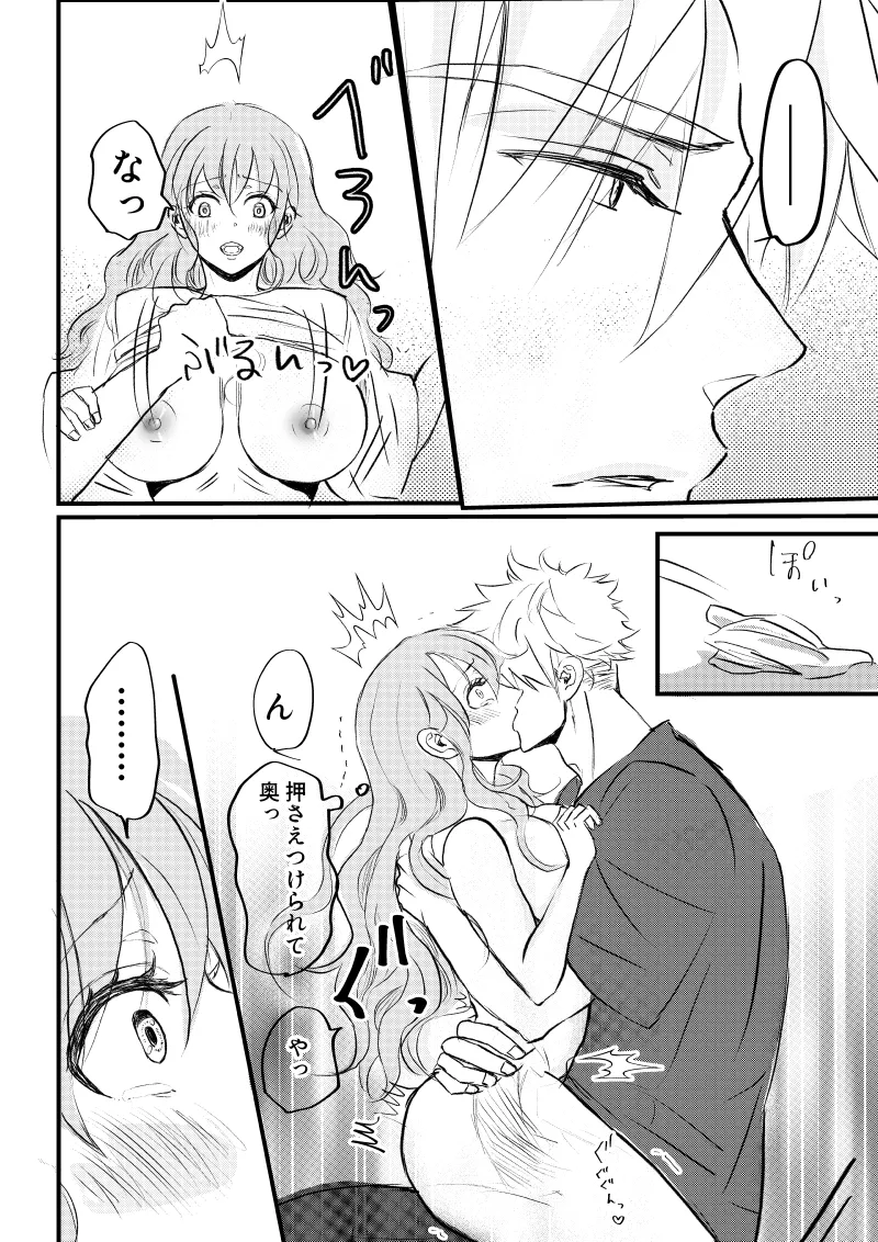 女体化した俺は幼馴染のいい餌食3 Page.34