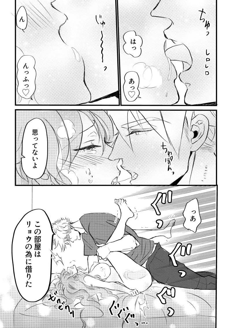 女体化した俺は幼馴染のいい餌食3 Page.35