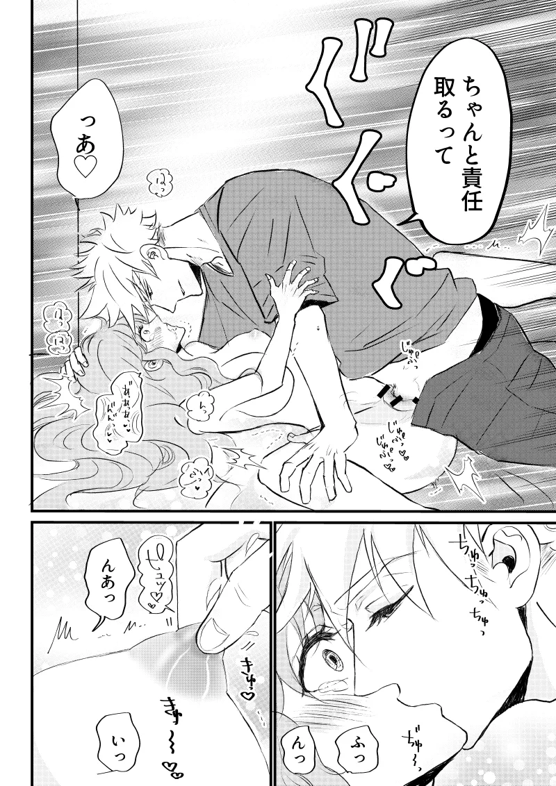 女体化した俺は幼馴染のいい餌食3 Page.40