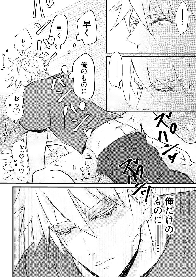 女体化した俺は幼馴染のいい餌食3 Page.52