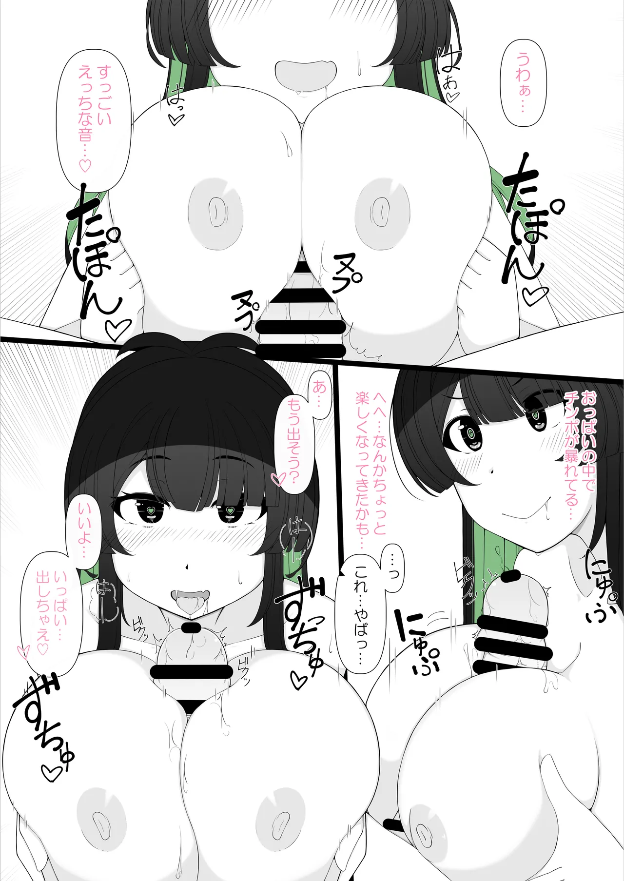 TS娘ちゃんがもう一人の自分と×××する話 Page.19