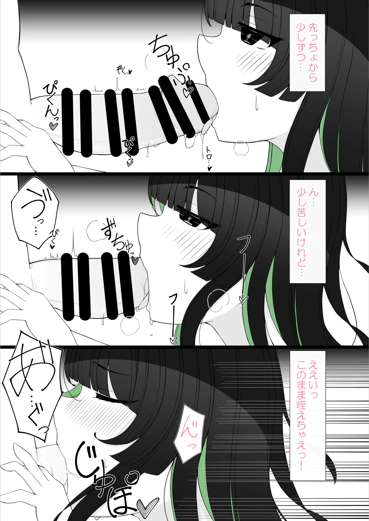 TS娘ちゃんがもう一人の自分と×××する話 Page.22