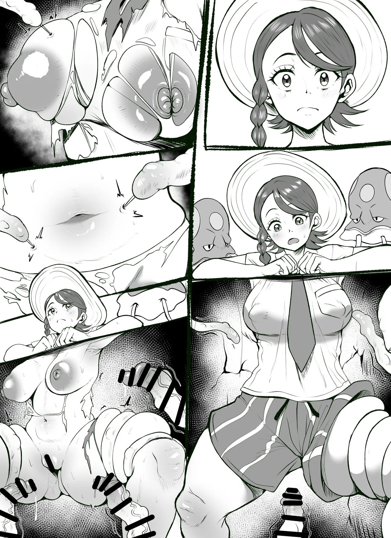 aoi感覚遮断落とし穴 Page.9