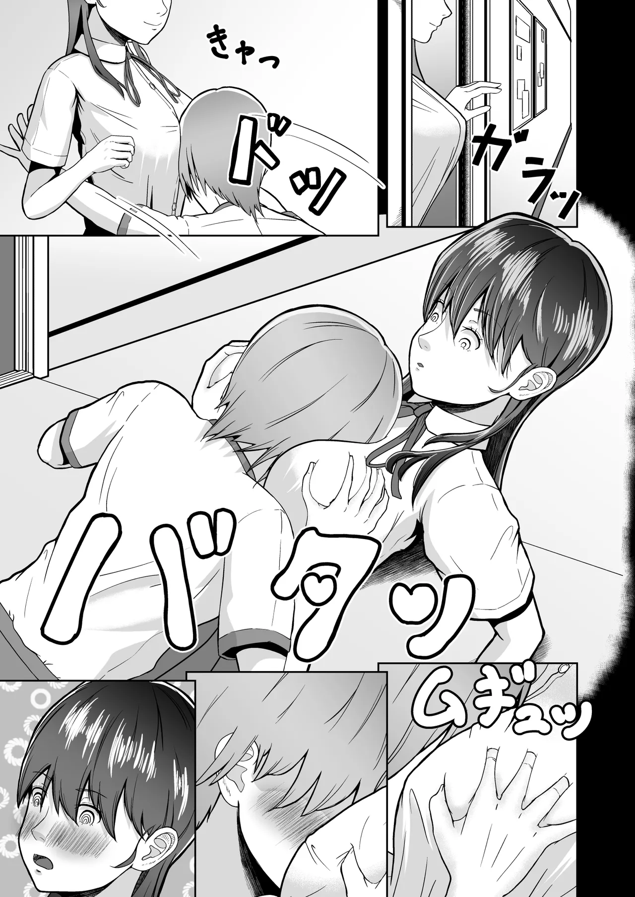 片想いのあの娘が修学旅行の超H罰ゲームでヤリチン男と公開セックス！？ Page.10