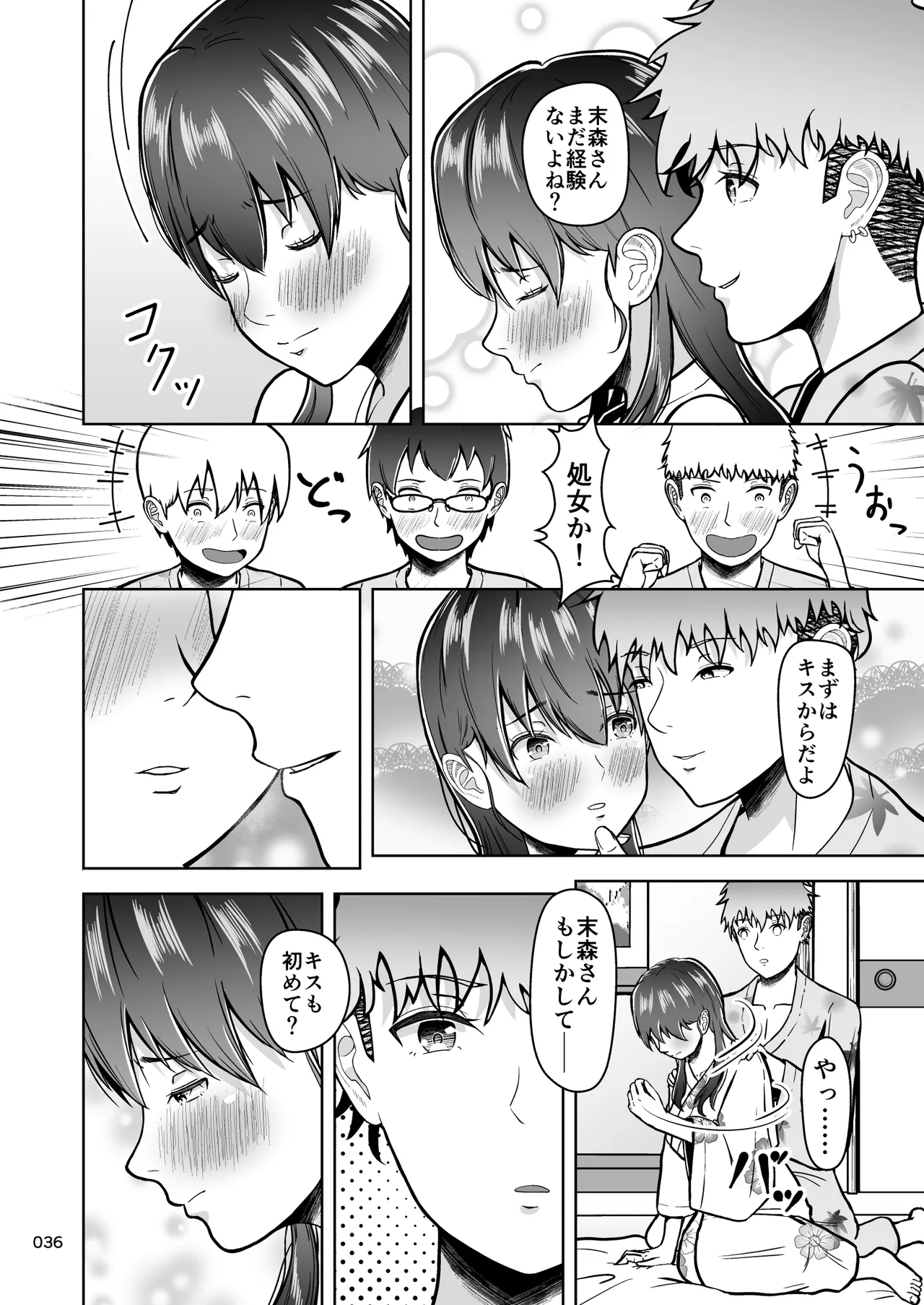 片想いのあの娘が修学旅行の超H罰ゲームでヤリチン男と公開セックス！？ Page.37