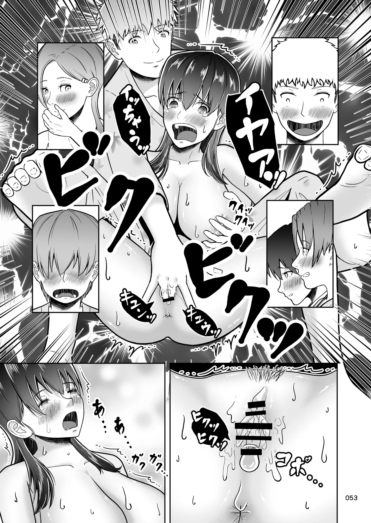 片想いのあの娘が修学旅行の超H罰ゲームでヤリチン男と公開セックス！？ Page.54