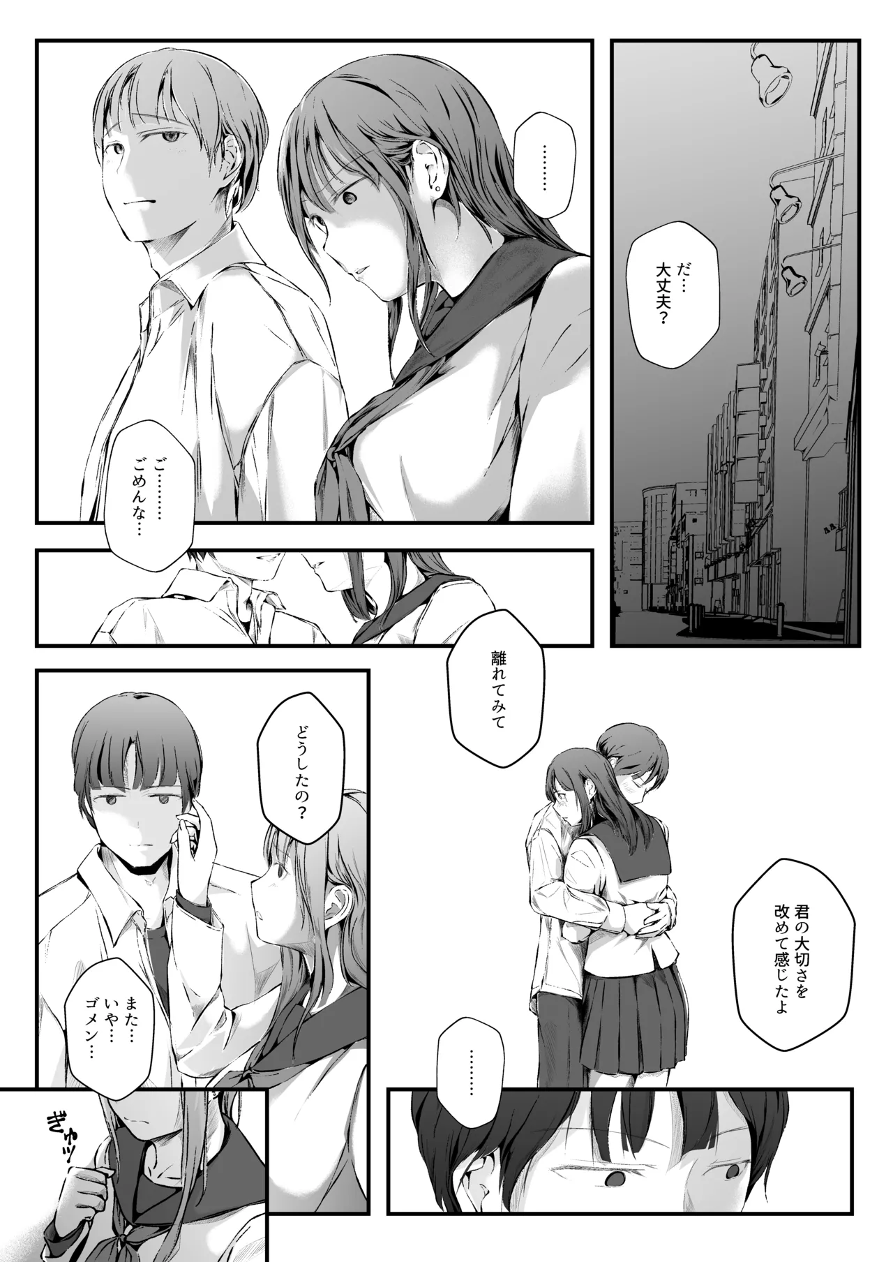 臨月学生 クズ彼氏の寝取らせ趣味で妊娠した結果 監査失敗集Vol.10 新リース会計基準 リース投資資産編 Page.10