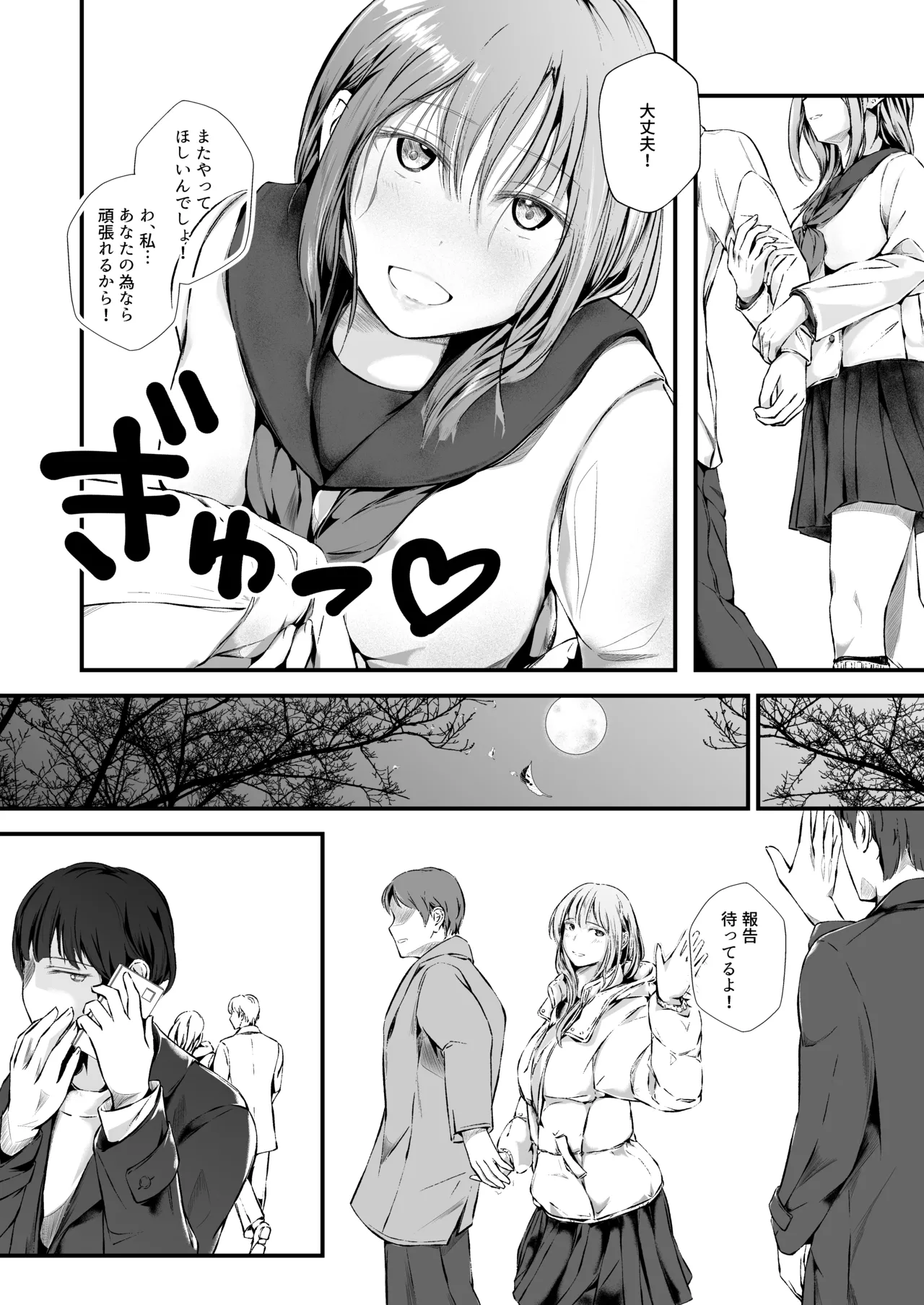 臨月学生 クズ彼氏の寝取らせ趣味で妊娠した結果 監査失敗集Vol.10 新リース会計基準 リース投資資産編 Page.11