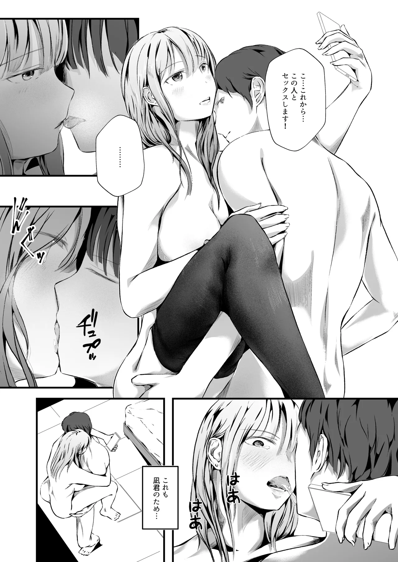 臨月学生 クズ彼氏の寝取らせ趣味で妊娠した結果 監査失敗集Vol.10 新リース会計基準 リース投資資産編 Page.16