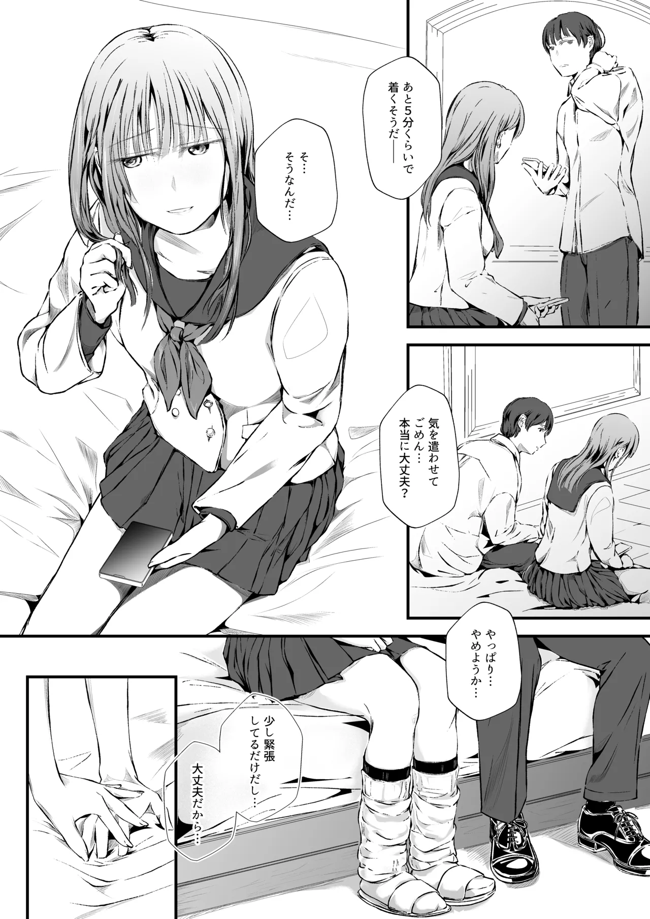 臨月学生 クズ彼氏の寝取らせ趣味で妊娠した結果 監査失敗集Vol.10 新リース会計基準 リース投資資産編 Page.2