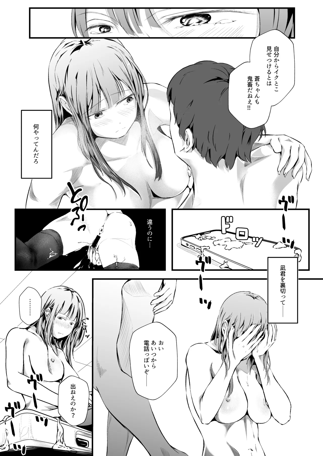 臨月学生 クズ彼氏の寝取らせ趣味で妊娠した結果 監査失敗集Vol.10 新リース会計基準 リース投資資産編 Page.20