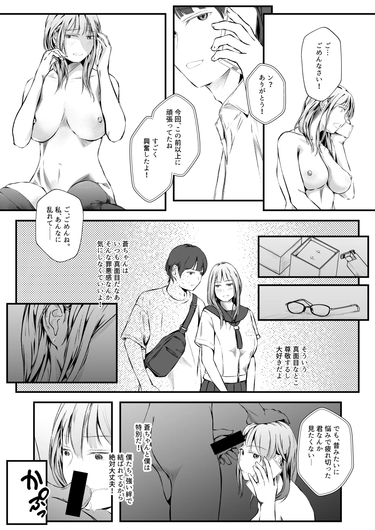 臨月学生 クズ彼氏の寝取らせ趣味で妊娠した結果 監査失敗集Vol.10 新リース会計基準 リース投資資産編 Page.21