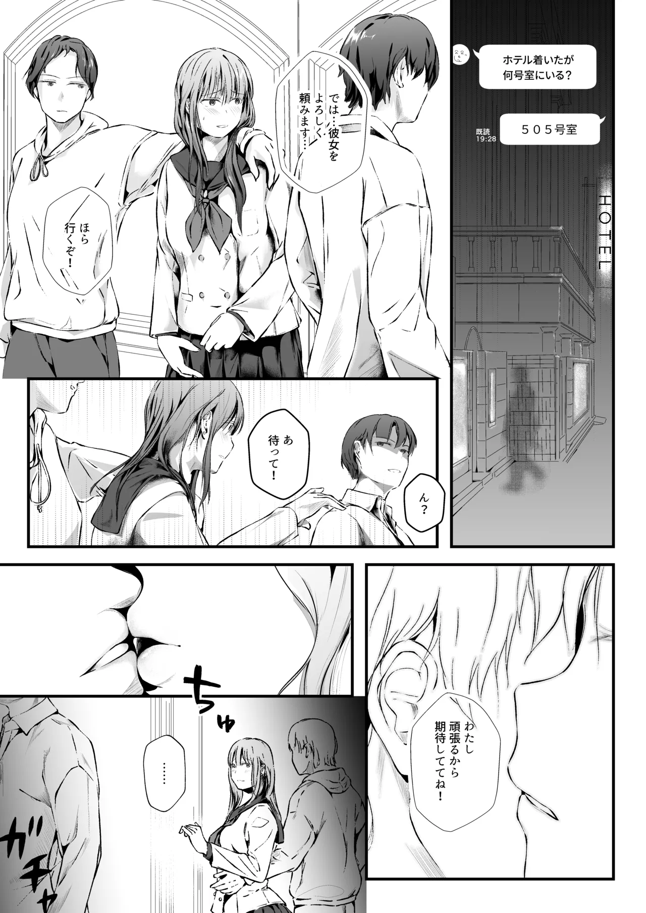 臨月学生 クズ彼氏の寝取らせ趣味で妊娠した結果 監査失敗集Vol.10 新リース会計基準 リース投資資産編 Page.3