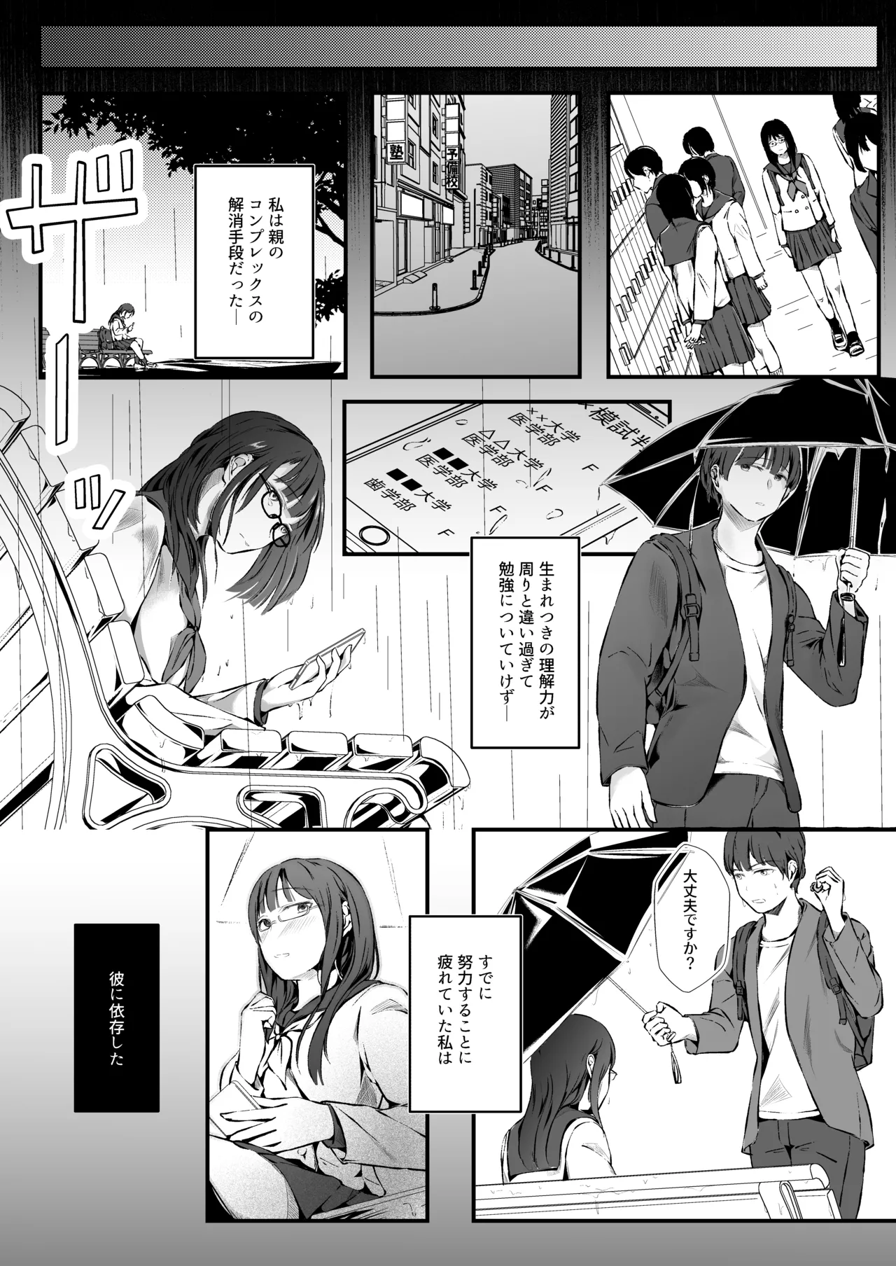 臨月学生 クズ彼氏の寝取らせ趣味で妊娠した結果 監査失敗集Vol.10 新リース会計基準 リース投資資産編 Page.9