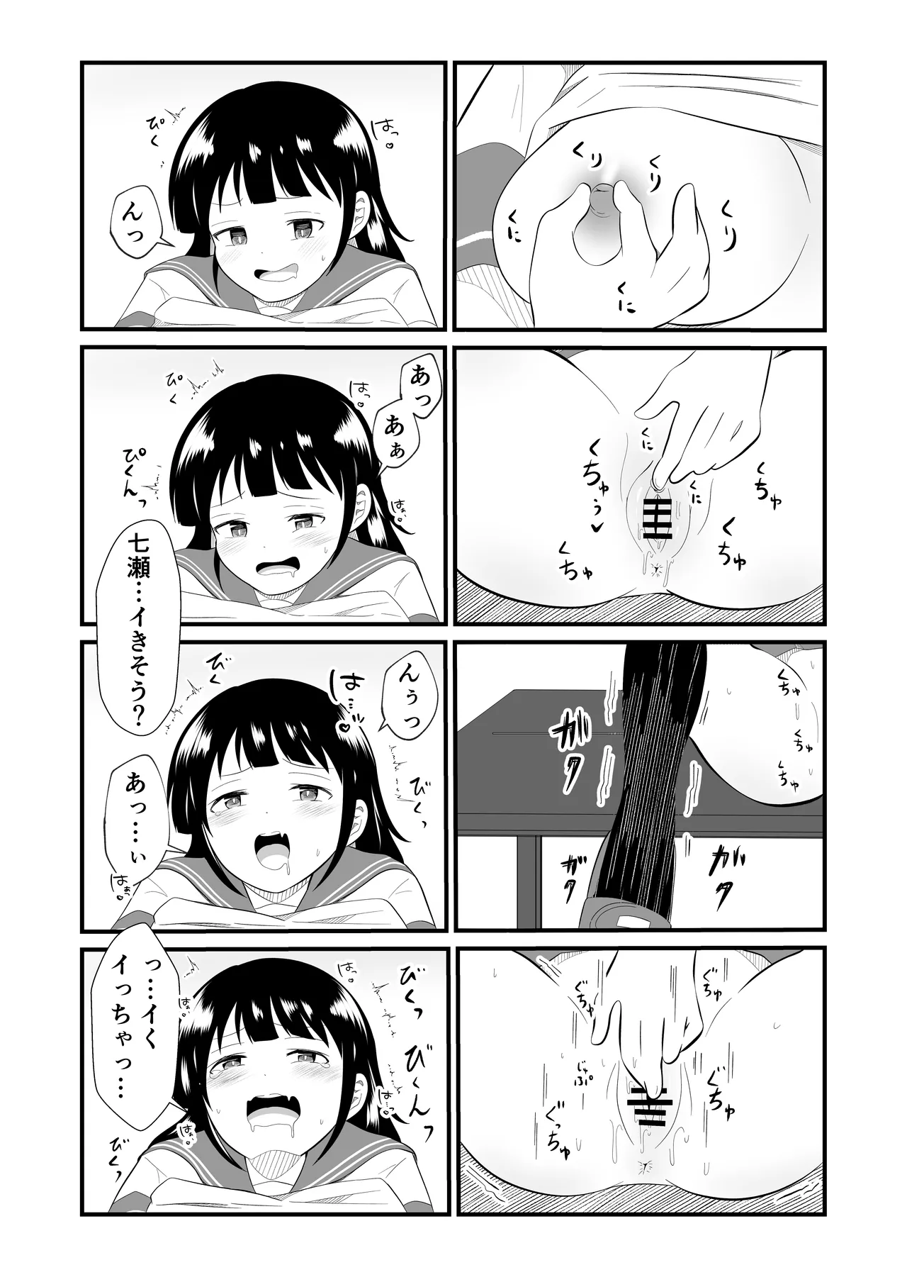 TS陽キャ俺、部活男子の性処理玩具にされました Page.13