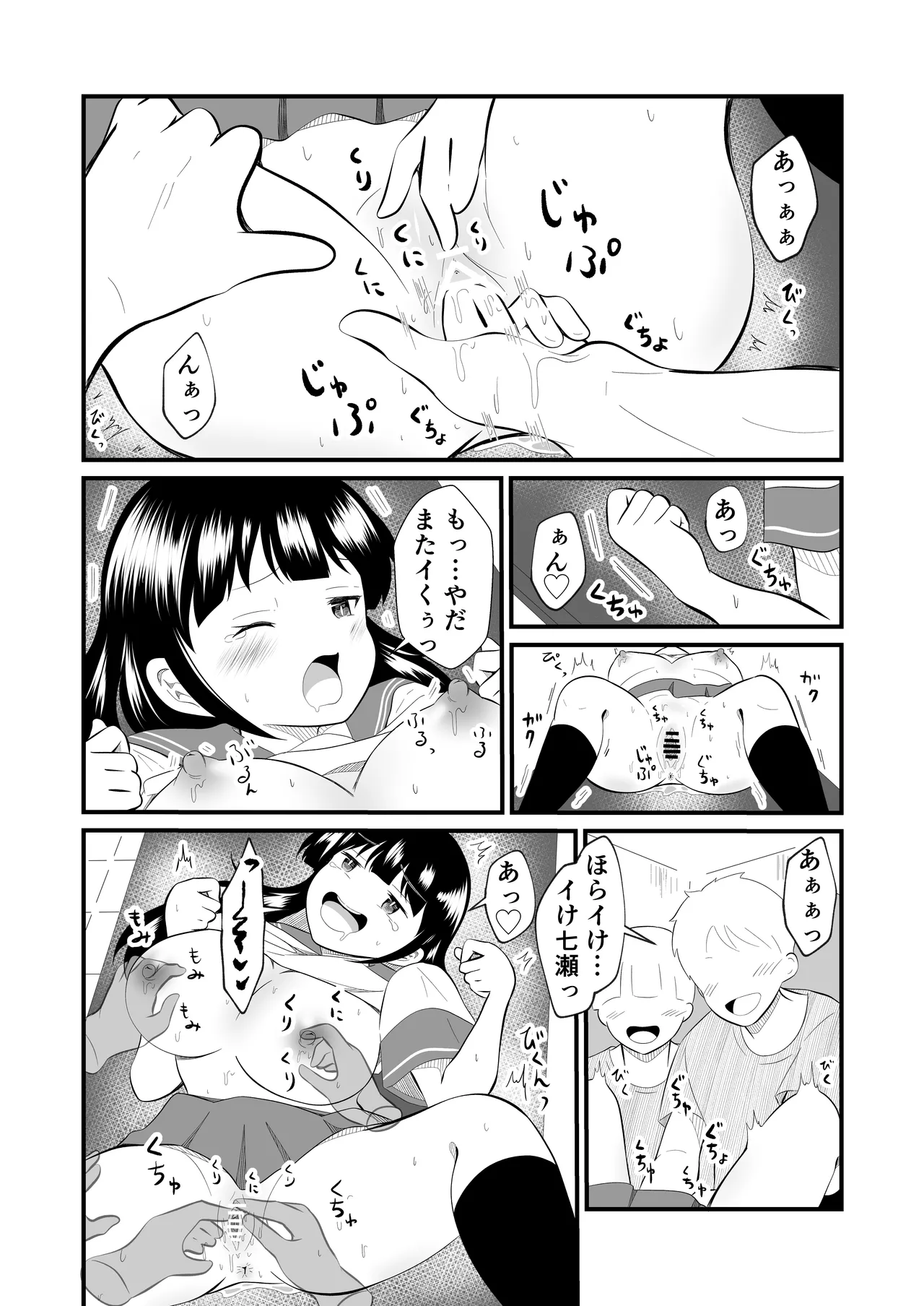 TS陽キャ俺、部活男子の性処理玩具にされました Page.18