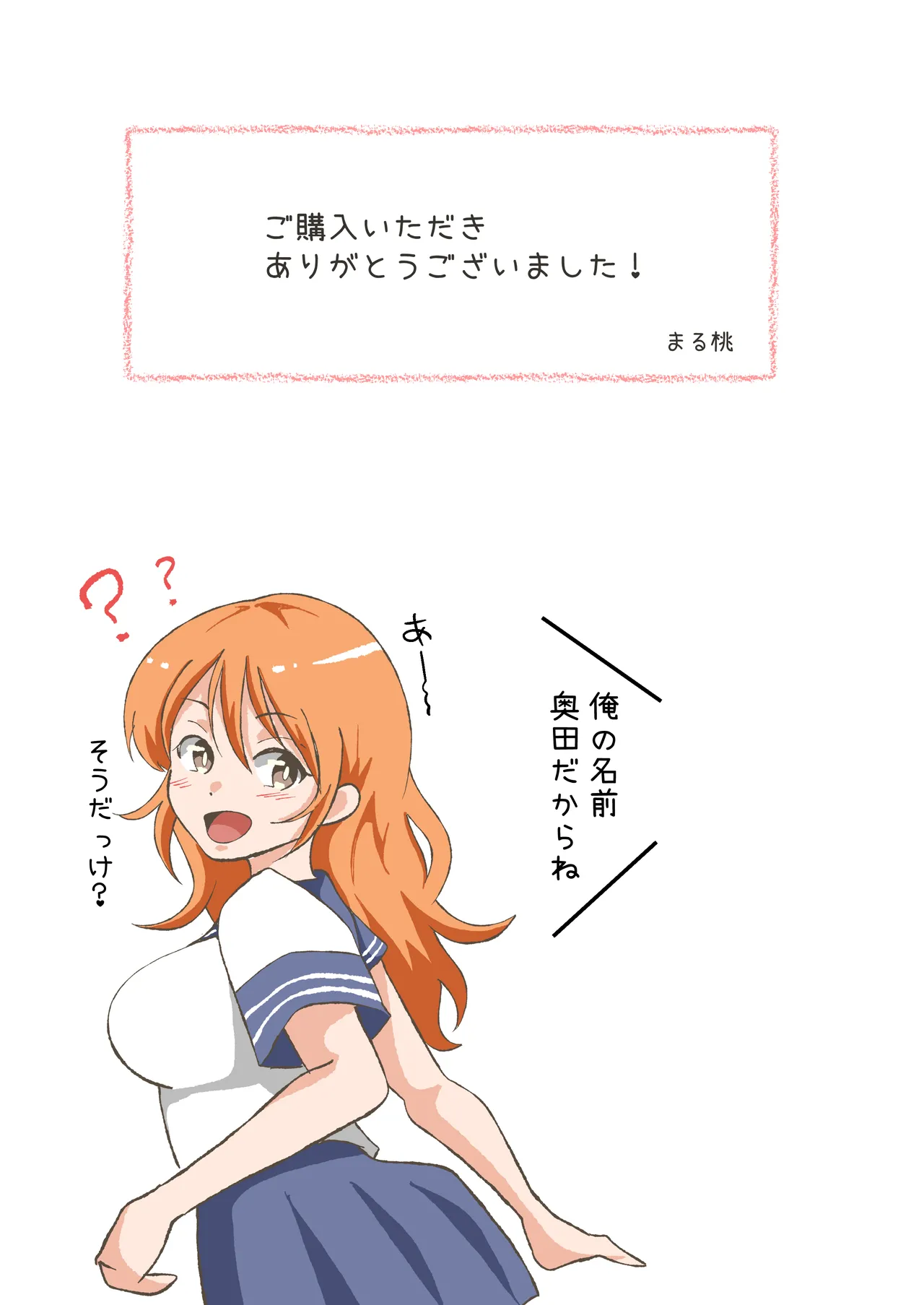 TSした陽キャが同クラ男子のちんぽをねだる話 Page.31