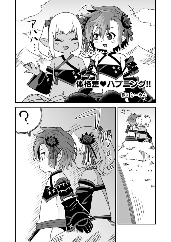 FF14の自キャラとフレンドが犯される