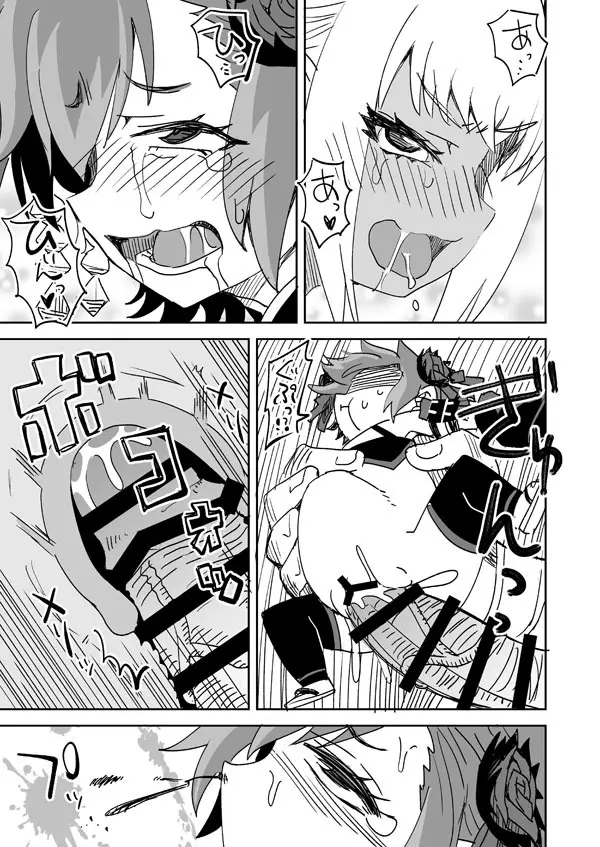 FF14の自キャラとフレンドが犯される Page.10