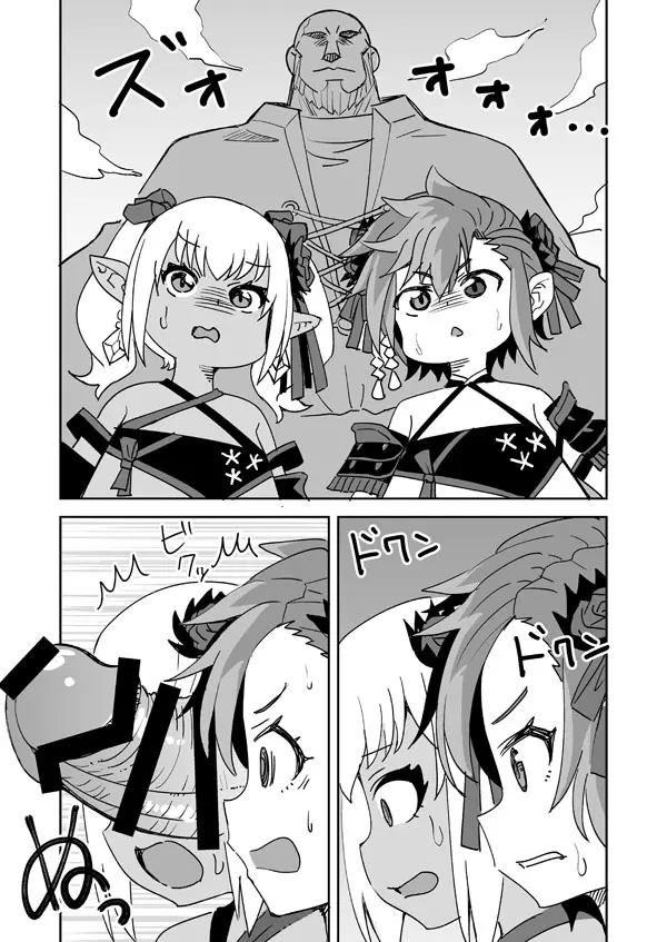 FF14の自キャラとフレンドが犯される Page.2